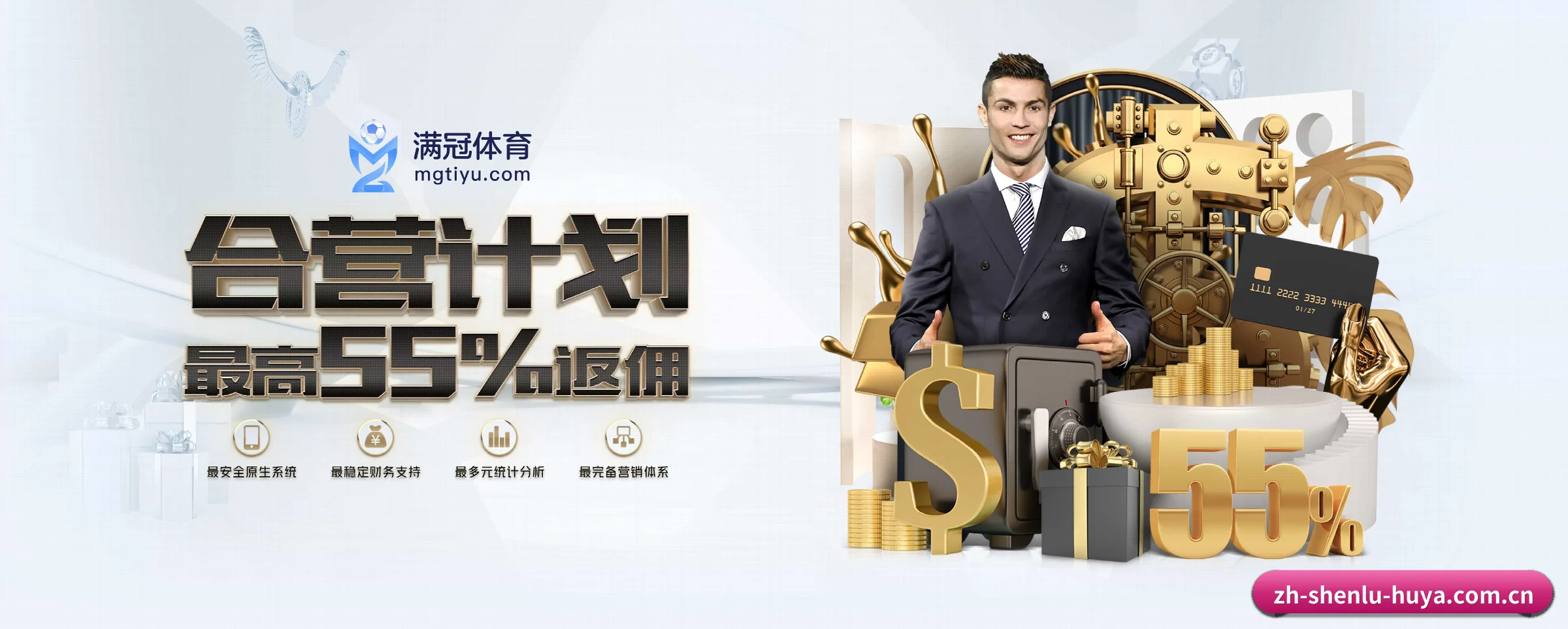 神鹿电竞 APP(shenlu)